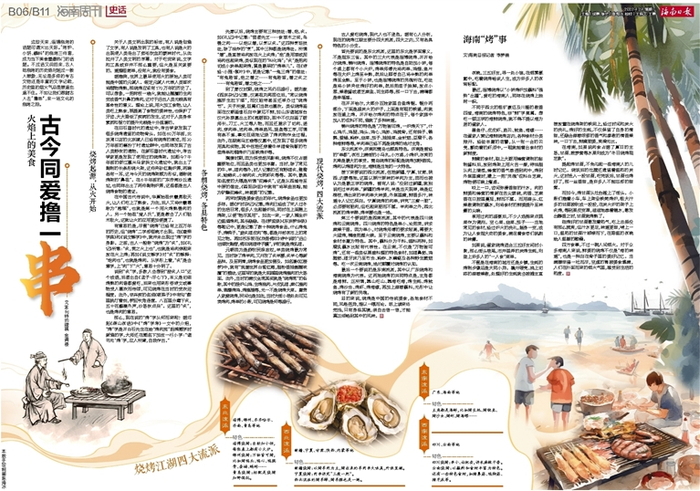 本版手绘/制图陈海冰