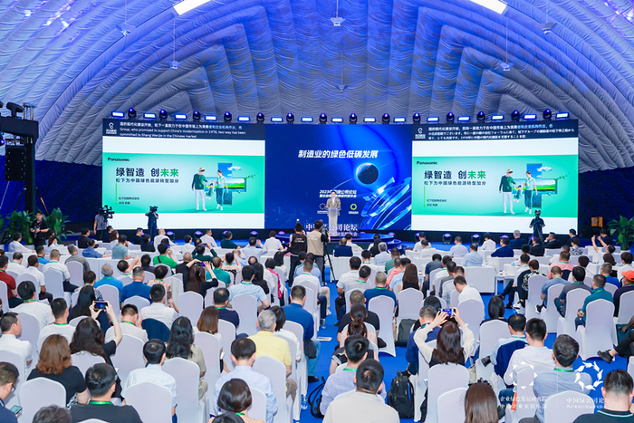 2023年（第十四届）中国绿公司论坛暨企业绿色发展研究院年会