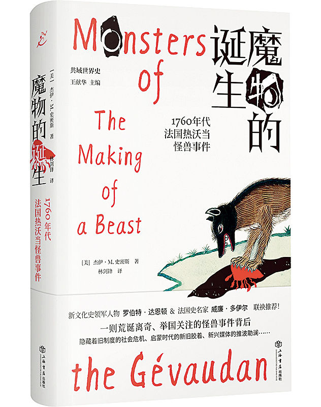 《无尽的玩笑》