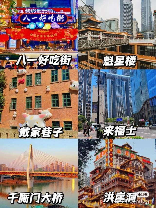 ▲重庆网红景点。