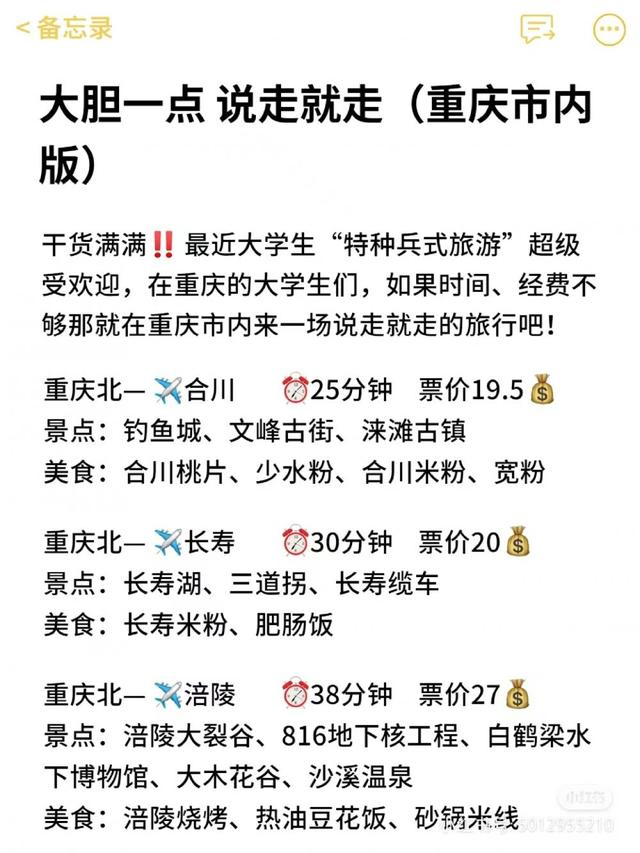 ▲高铁版线路。