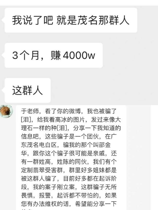 于正晒出网友给他发的私信。图/微博