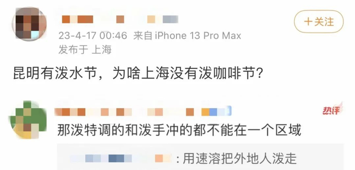 无处不在的咖啡鄙视链。/微博