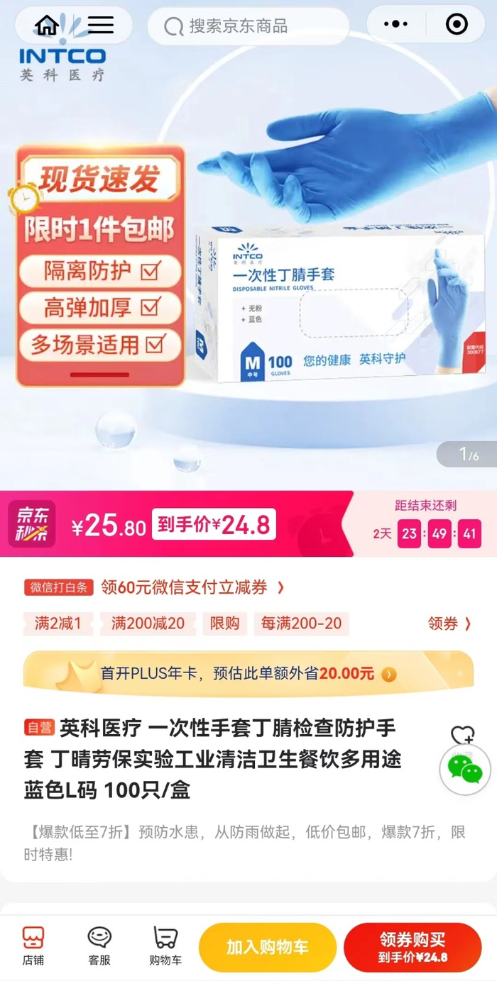 来源：京东商城一年内三次终止扩产计划