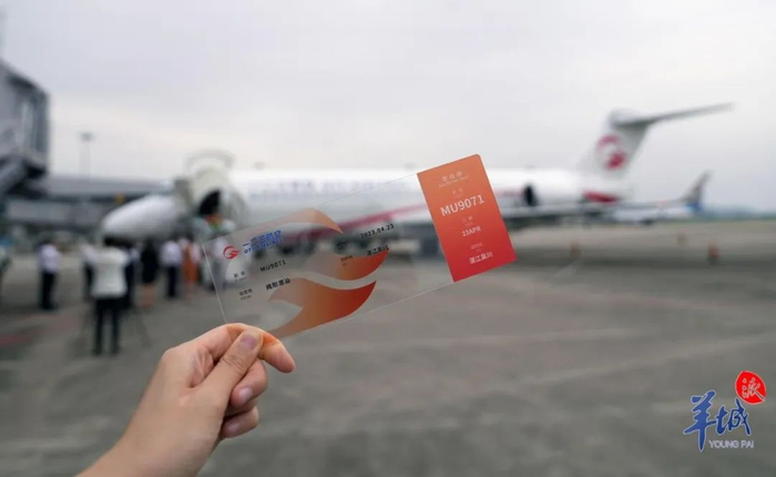 首航纪念版登机牌
