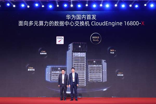 华为副总裁、数据通信产品线总裁胡克文（左）、华为中国区金融系统部总经理陈林（右）共同启动新产品发布仪式