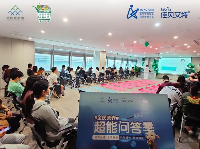 佳贝艾特参与的“全民营养周”科普活动现场