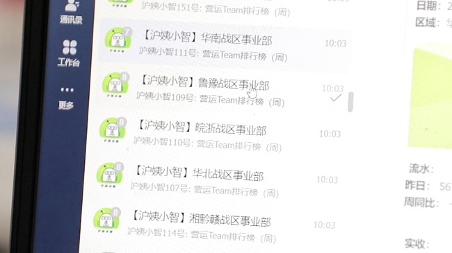 （飞书机器人打通原有业务系统，自动推送业务数据）