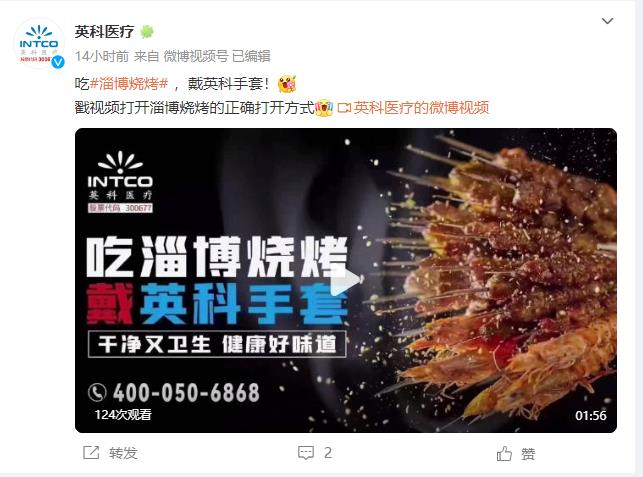 来源：英科医疗官方微博