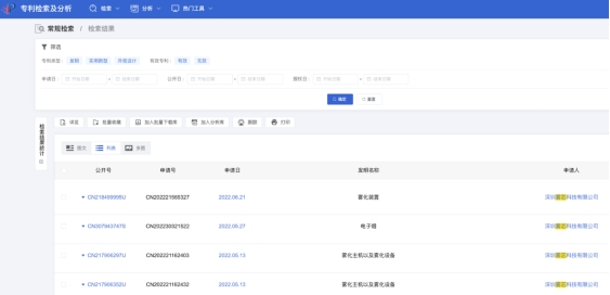 图：国家知识产权局官网公开信息