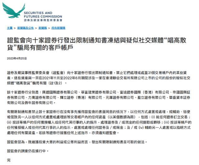 （来源：香港证监会）