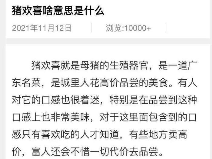 猪欢笑、猪美丽、猪小妹、猪二姐，都是它的花名，也有地方叫它猪哨子，包含了一些故事感