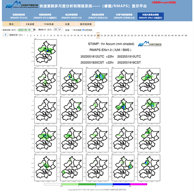 图为华北区域对流尺度集合概率预报系统 北京市气象局供图