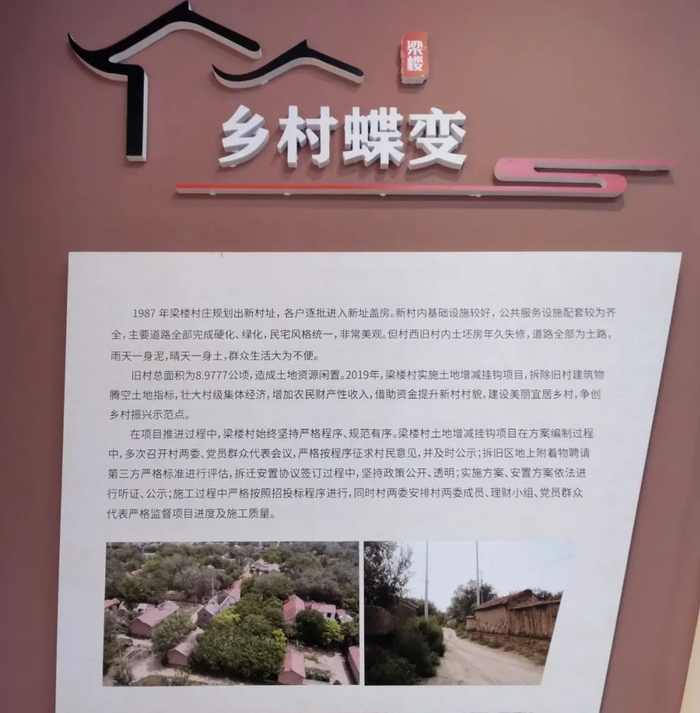 ▲乔庄镇梁楼村移风易俗大食堂和村容村貌