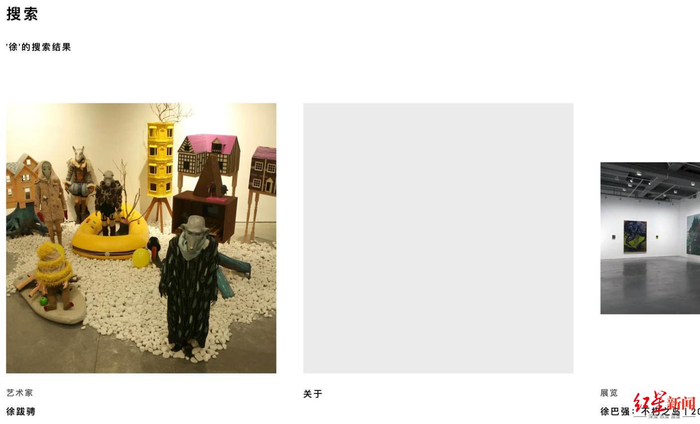 ↑签约画廊网站目前已查无徐跋骋的作品，只剩人名条