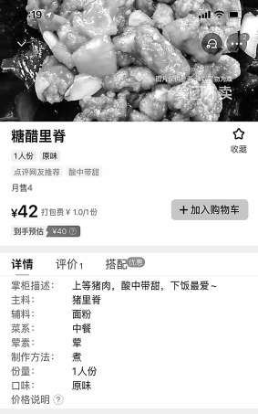 　　图一：记者走访调查的一米香店中，10款菜品有9款是预制菜。 张文章/摄