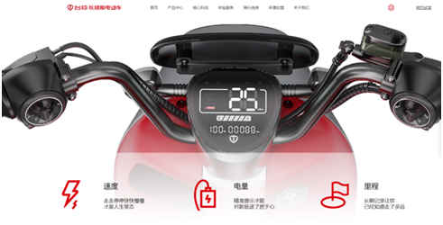 图片来源：台铃官网截图