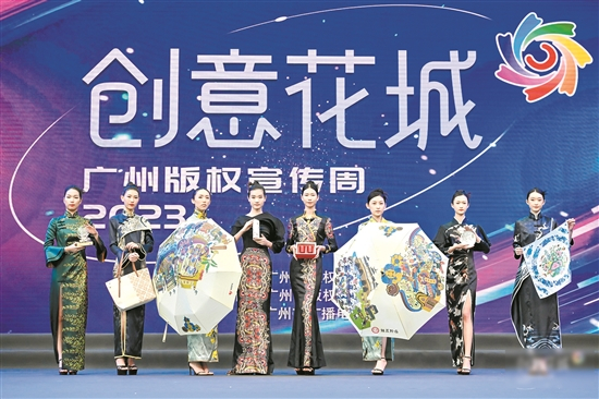 广州市2023版权宣传周主会场活动现场