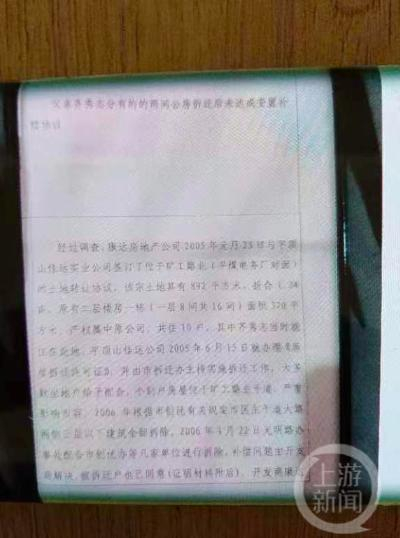 ▲在未达成协议的情况下，宋秀玲房屋被拆。图片来源/受访者供图