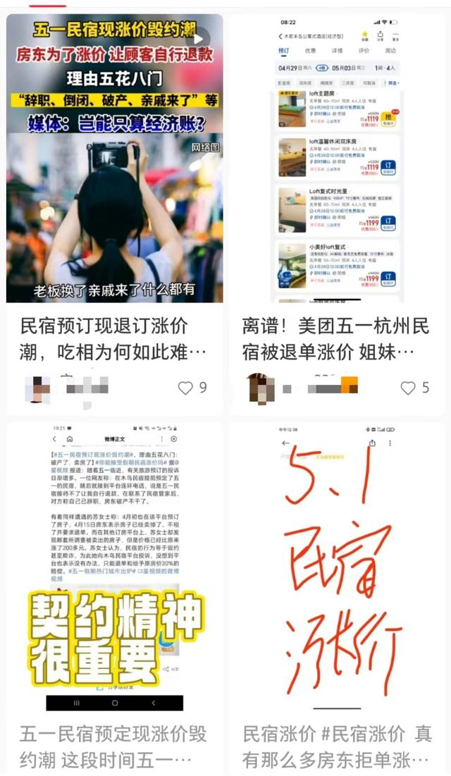 网友发帖。图源网络