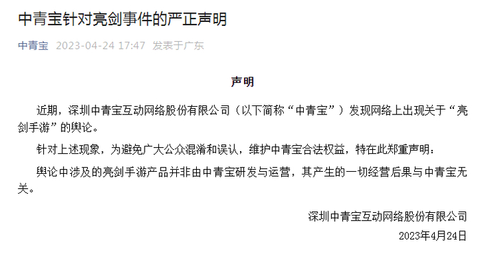 ↑截图自中青宝微信公众号