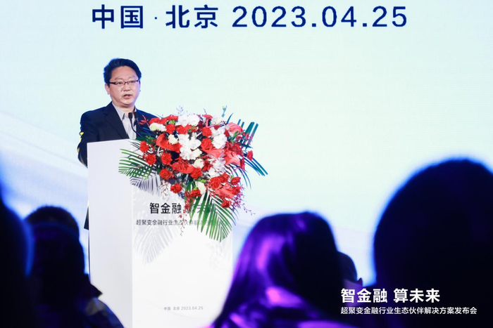 超聚变中国区总裁 郑殿海
