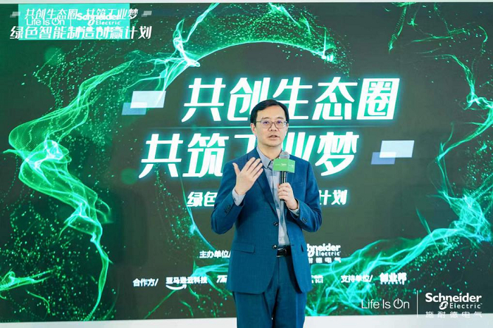 施耐德电气高级副总裁、工业自动化业务中国区负责人庞邢健发表致辞