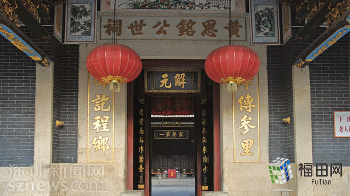 黄思铭公世祠。