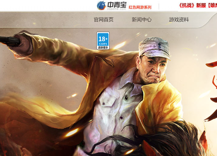 ↑中青宝版《亮剑》，截图自其官网