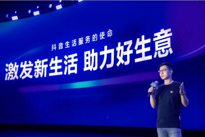 大家好，我是抖音生活服务的时雨，欢迎大家来参加我们第一届生态伙伴大会。