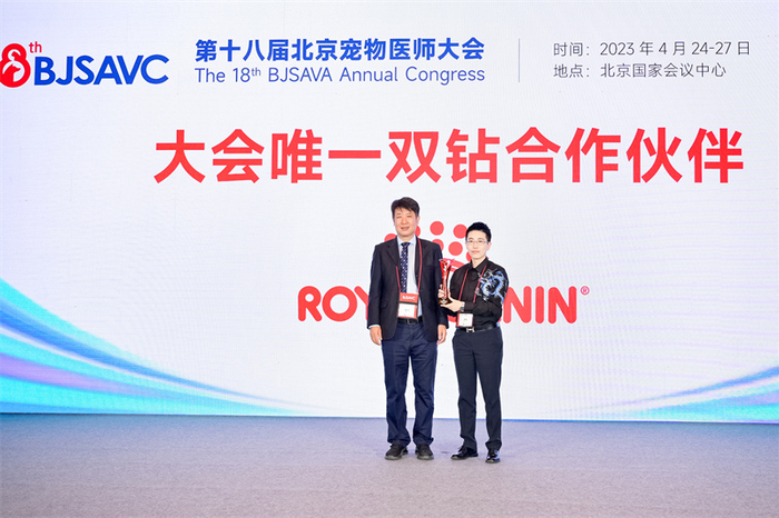 皇家荣获主办方颁发的“唯一双钻合作伙伴奖”