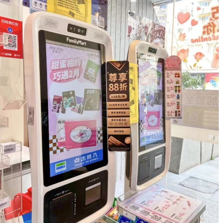 图：全家便利店推出全新尊享卡