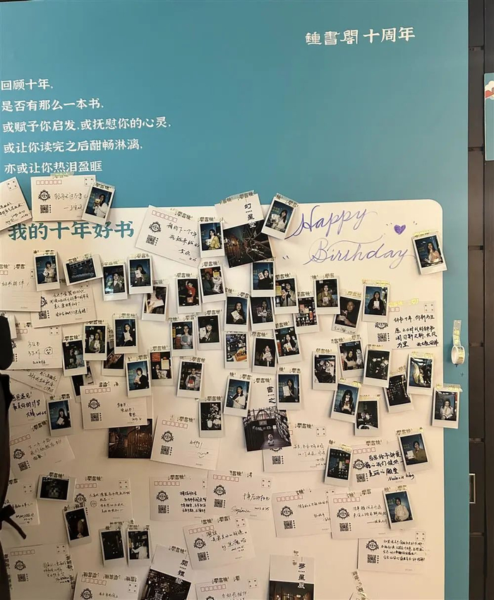 钟书阁泰晤士店以“10周年好书展”纪念开业10年，此为读者留言互动墙。施晨露 摄