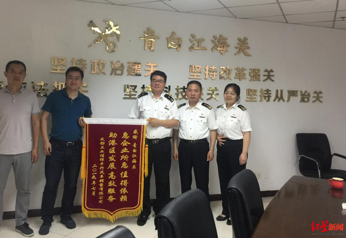▲正业佶祥公司感谢青白江海关