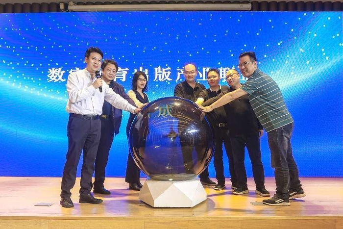 “数字教育出版产业联盟”成立