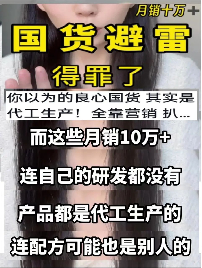 注：图片截选自某博主发布的视频内容