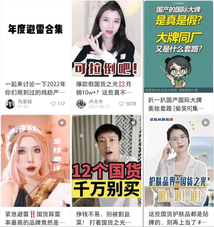 注：图片截选自小红书平台