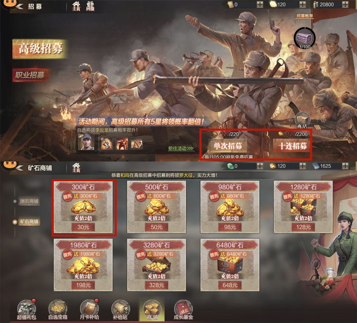 ↑截图自三七互娱版《亮剑》