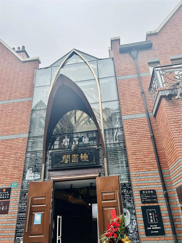 钟书阁泰晤士店4月25日举办10周年活动 施晨露 摄