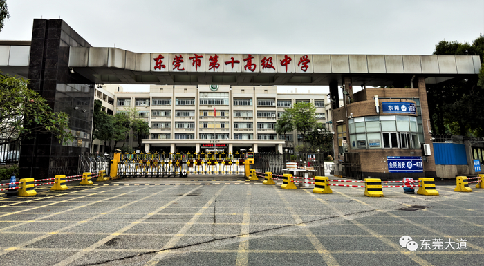 ▲2012年，原沙田中学更名为东莞十中（资料图片）