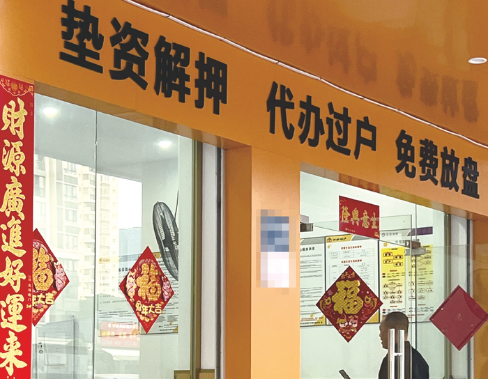     南宁不少房产中介门店可办理二手房垫资解押等业务