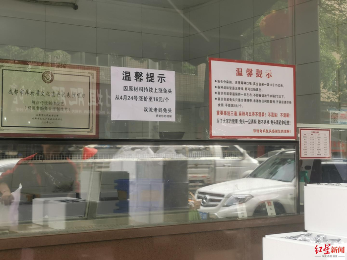 ▲关于兔头涨价的温馨提示