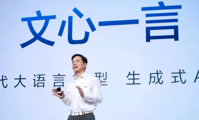 百度文心一言，图源百度智能云微信公众号