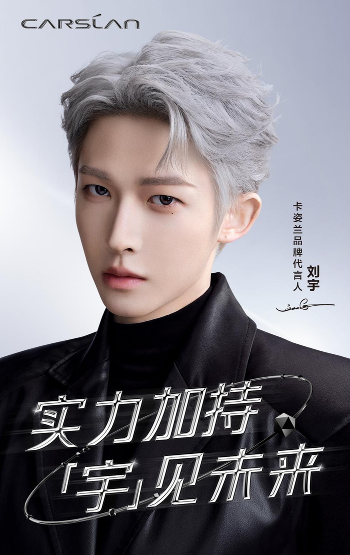 卡姿兰携手品牌代言人刘宇 共同演绎黑磁新宇宙大片