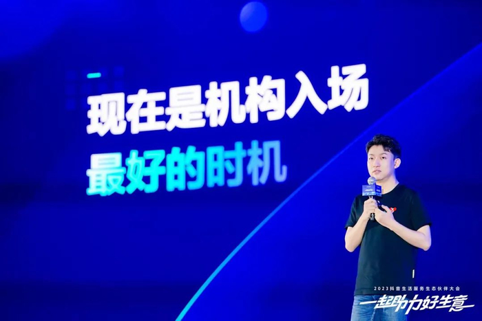 各位抖音生活服务伙伴大家好,我是甄诚,目前负责机构运营。