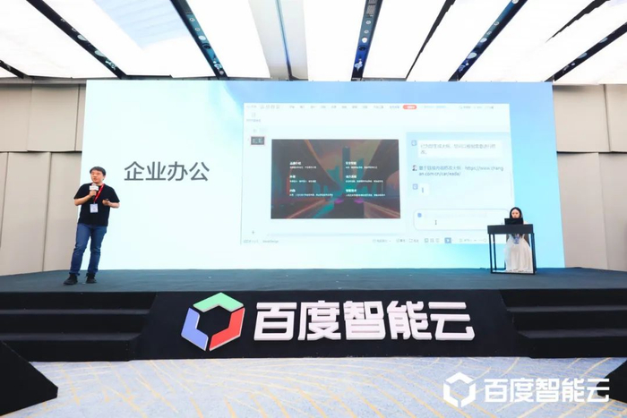 忻舟现场演示文心一言制作PPT内测功能