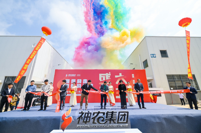 神农集团澄江食品加工厂开业仪式现场（由公司供图）