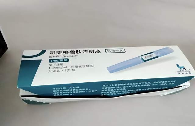 图/熊林买来的司美格鲁肽；来源/熊林提供