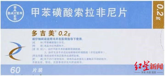 ↑拜尔公司提供的其原研药“多吉美”照片 最高法供图
