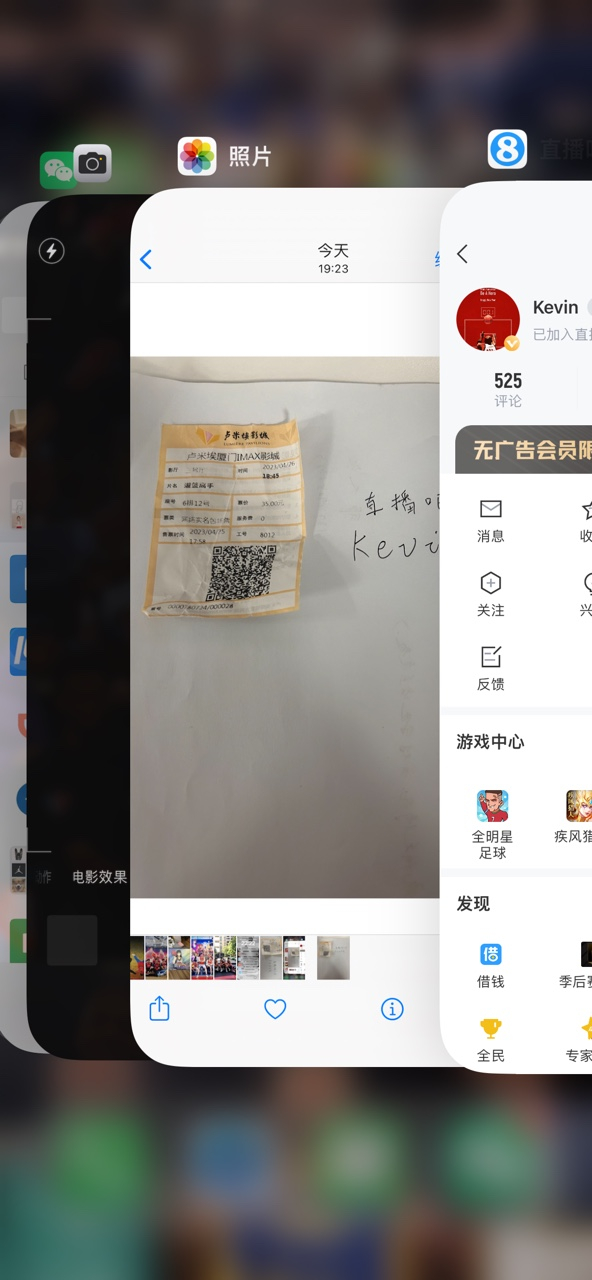 电影票照片+直播吧个人界面的截图